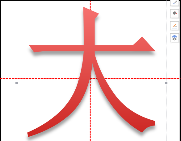 大的筆順田字格寫法,大字用田字格怎麼寫圖1