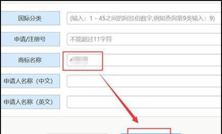 店铺名称怎么查询是否注册,怎么查店名是否被注册商标图8