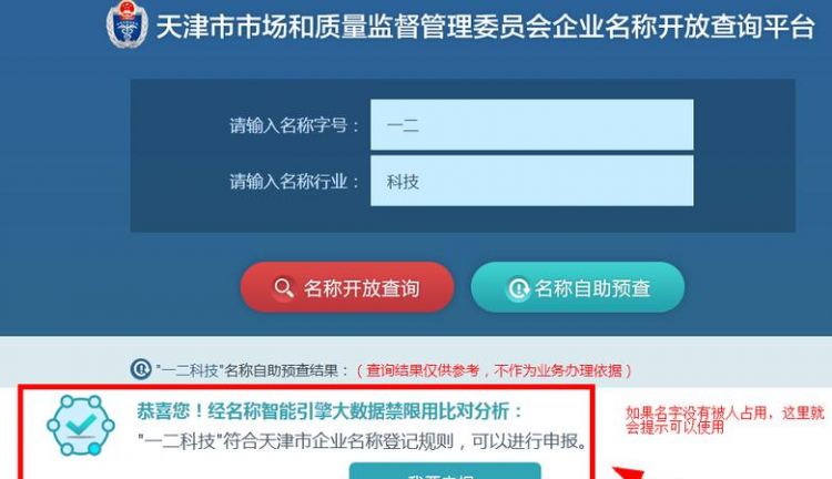 公司注册查询系统,美国公司注册查询系统网站图1