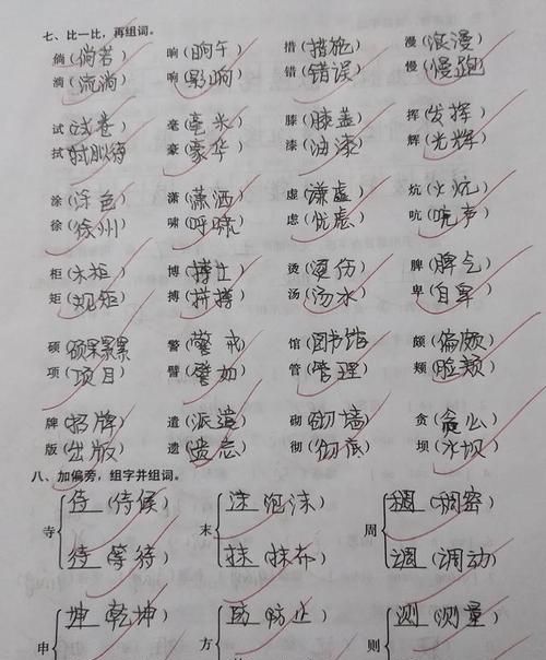 九的组词,九字组词大全 九字组词有哪些呢图2