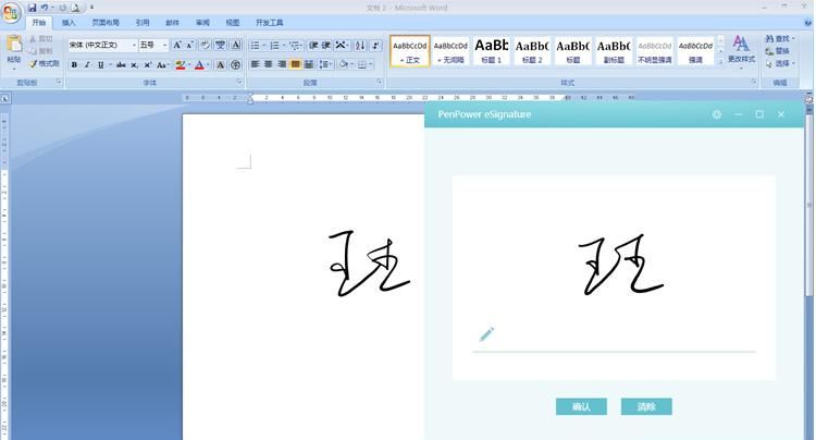 签名软件在线使用,关于艺术签名设计的软件 我的名字图4