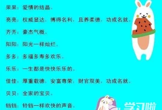 女宝宝小名大全209洋气,女孩小名叫什么名字好听又洋气鼠年图2