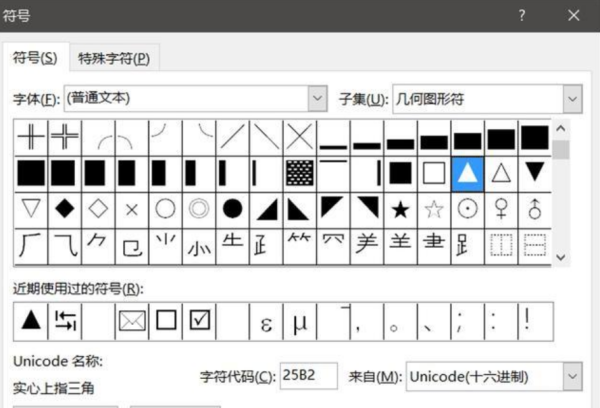 名字符号大全花样符号翅膀,特殊符号大全翅膀符号九尾狐图1