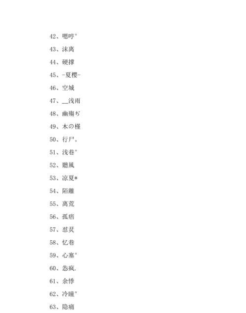 两个字霸气名字,两个字霸气又超拽的游戏名字图3