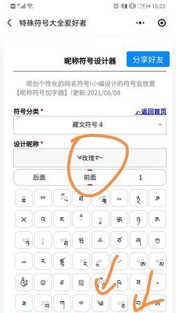 特殊符号网名昵称,2022火爆昵称特殊符号图2