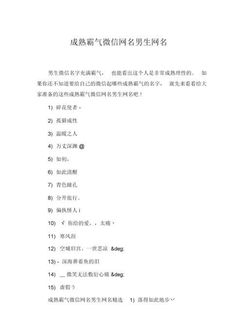 微信昵称大全202最新版的,202最火的微信名字简单好听女图4