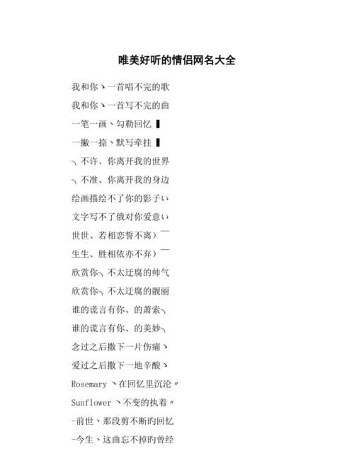 爱的网名大全甜蜜爱情,宠溺甜甜的情侣网名00后图2