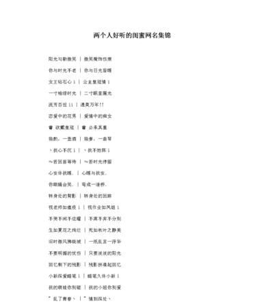 高雅诗意6个字的网名,六字的有诗意的押韵的网名有哪些女图4