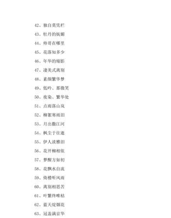 诗情画意的名字五个字,男生五字网名图4