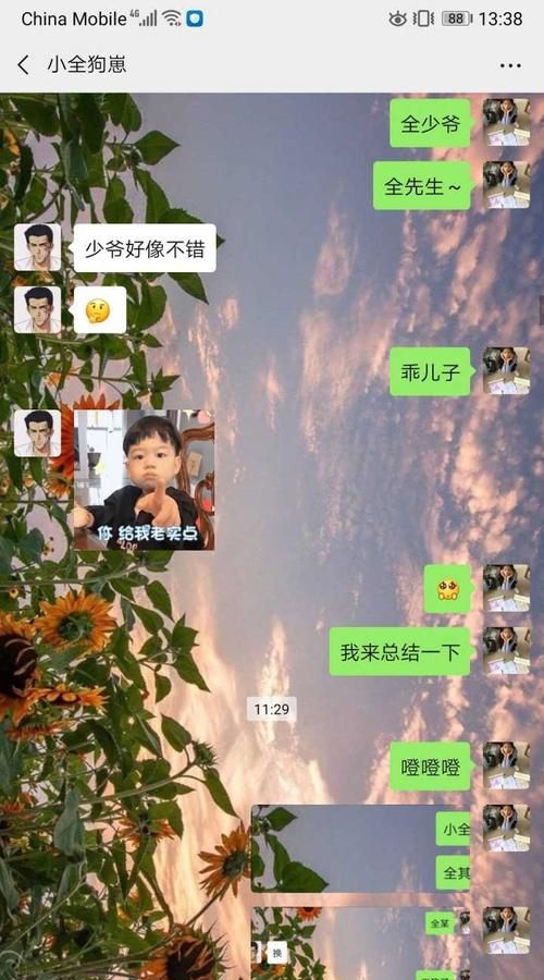 给男朋友的霸气小称呼,叫男朋友的30种称呼图7