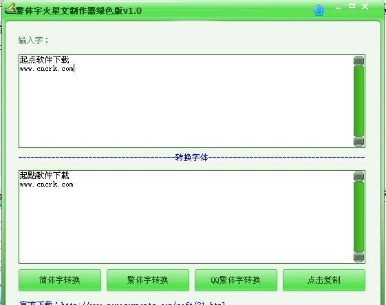 火星文转换器在线转换带符号,我要一个火星文在线转换器图1