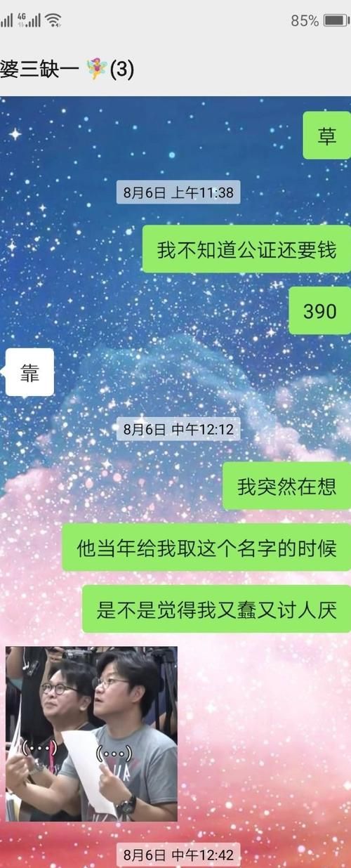 改名字后带来的麻烦,成年后改名会带来哪些麻烦图4