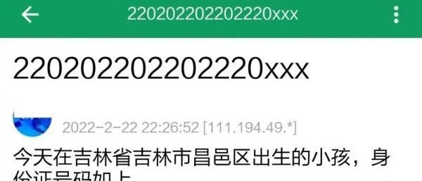 202有效的实名认证身份证号码,个人身份调查网站图3