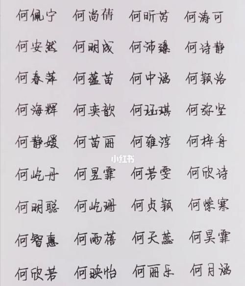 有文采最有意境名字,寓意好有文采典故的女孩名字推荐图2