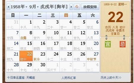 农历转阳历生日查询,农历生日和公历生日几年重合一次图3