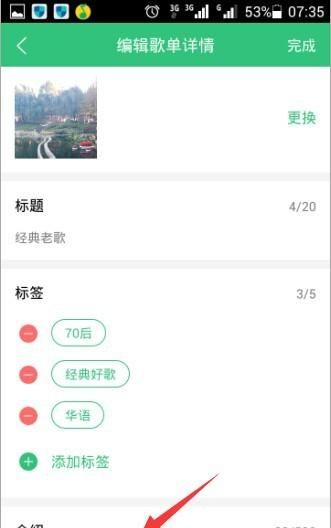 qq音乐分组名称个性,怎么给qq音乐分组名称图2