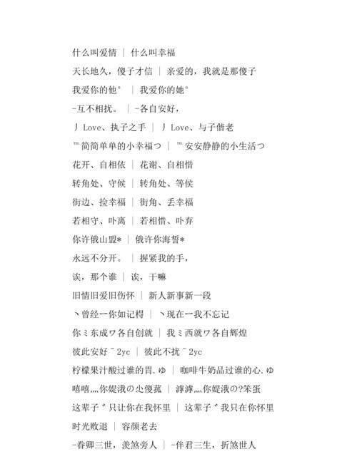 干净简洁好听的情侣网名,简短情侣网名不非主流 有什么比较好听的情侣网名吗图2