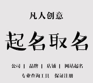 三个字有创意公司名字,三个字吉利好听的公司名称商贸有限公司带伟字的图3