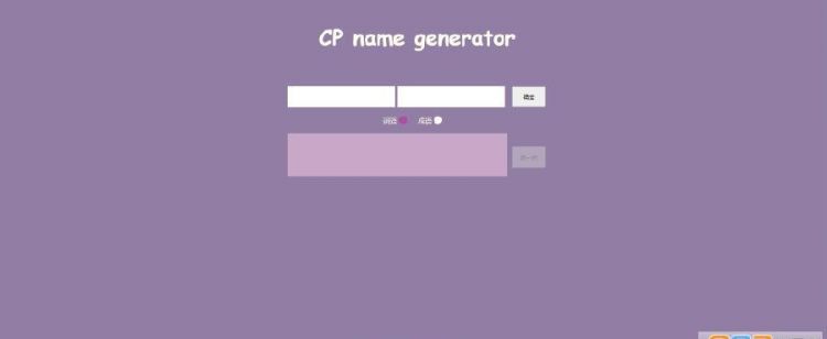 cp起名字网站,古风cp名字图2