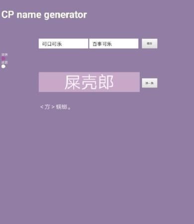 cp起名字网站,古风cp名字图3