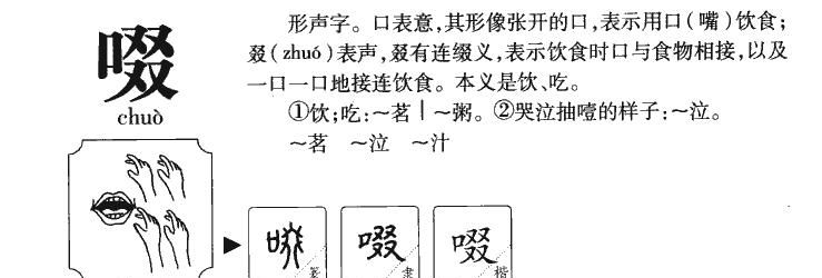 泙怎么读组词,泙这个字读什么?图4