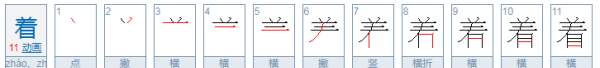 读拼音,怎么读拼音怎么写图4