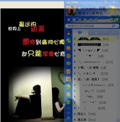 qq分组非主流繁体字,qq非主流繁体字转换图2