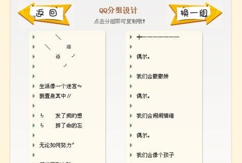 qq分组非主流繁体字,qq非主流繁体字转换图3