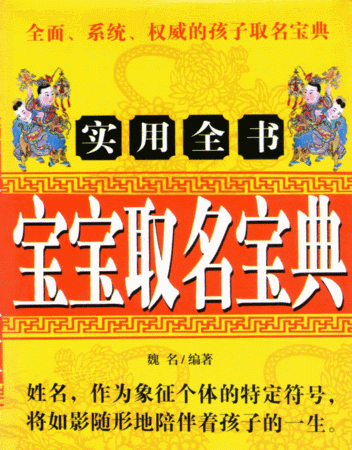 宝宝取名大师推荐,请大师给宝宝取名字有什么要求图2