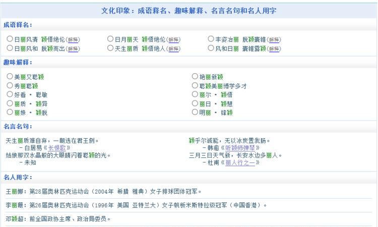 姓名打分最准确查询网站,姓名网免费打分测试图2