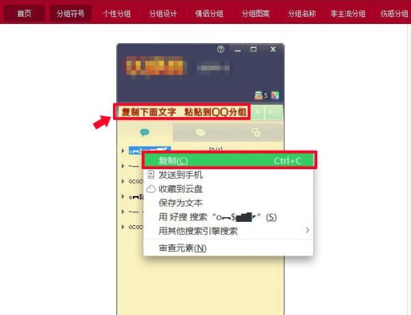 qq分组设计图案可复制,qq分组心形图案可复制图10