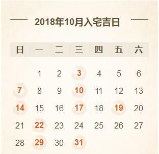 黄历9月黄道吉日查询,黄历2022年九月黄道吉日查询图2