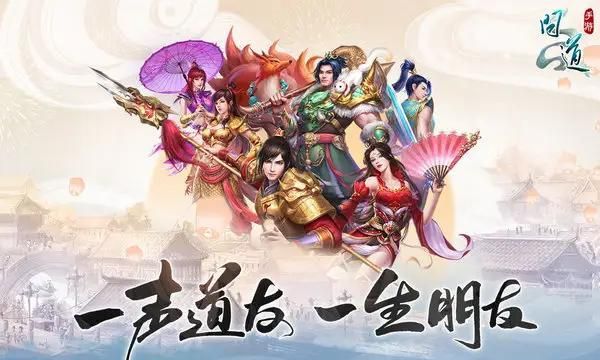 问道手游诗意的名字,问道五人队伍名字 有创意图3