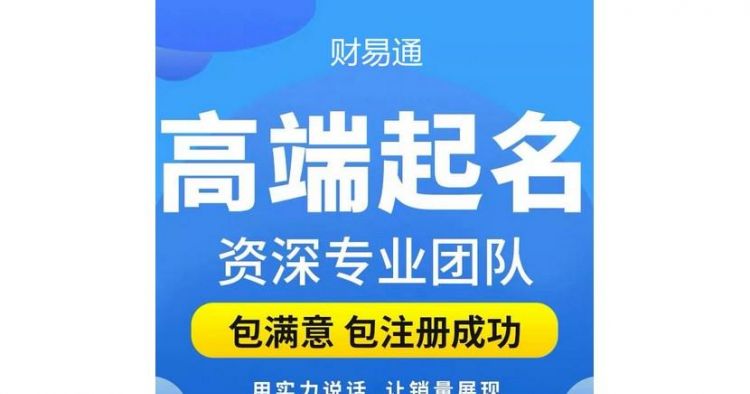 洋气的投资公司起名,三字公司取名字大全图1