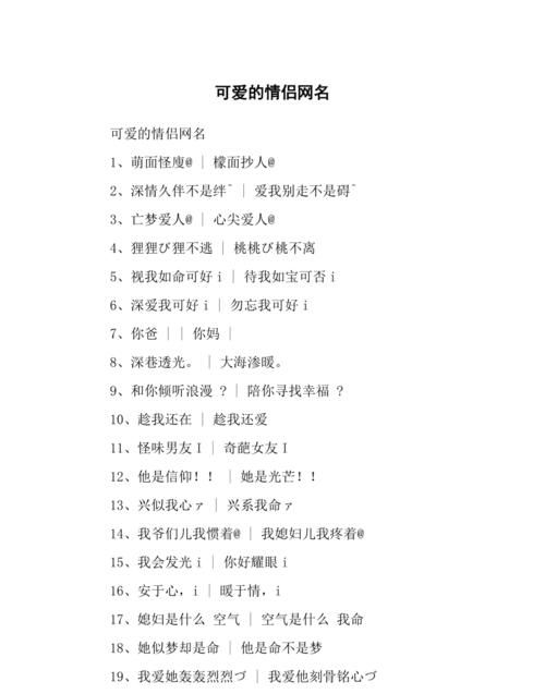 情侣可爱网名萌萌哒两个字的,奶凶奶凶可爱的情侣网名两个字图1