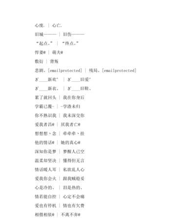 情侣可爱网名萌萌哒两个字的,奶凶奶凶可爱的情侣网名两个字图7