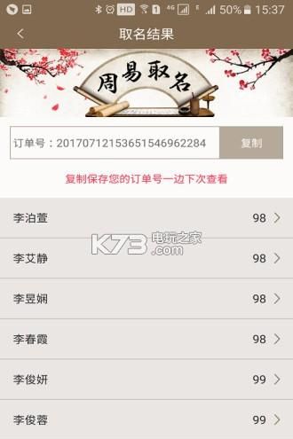 名字免费测分2020,免费起名打分不要钱的网站图2