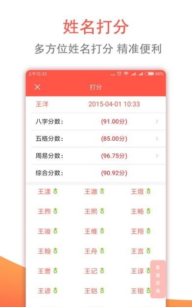 名字免费测分2020,免费起名打分不要钱的网站图4