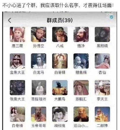 四人群聊名称沙雕,适合四个人的搞笑群聊名图5