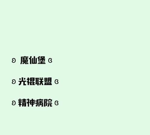 班级群名字搞笑逗比点的,群名称比较有创意搞笑 比较搞笑的群名字有哪些图3