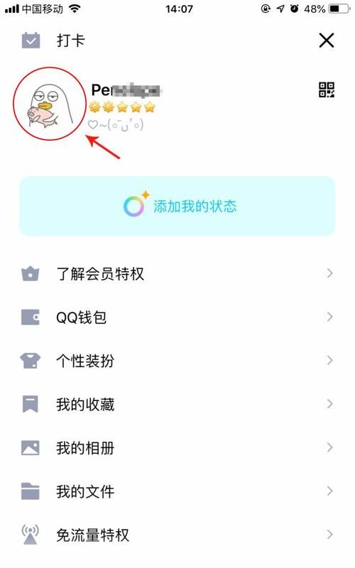 qq昵称怎么设置空白,qq怎么设置空白网名手机版图11