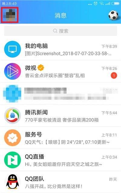 qq昵称怎么设置空白,qq怎么设置空白网名手机版图20