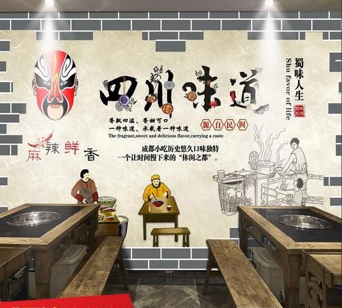 川菜餐厅名字大全 有创意,特色个性的餐饮名字大全图1