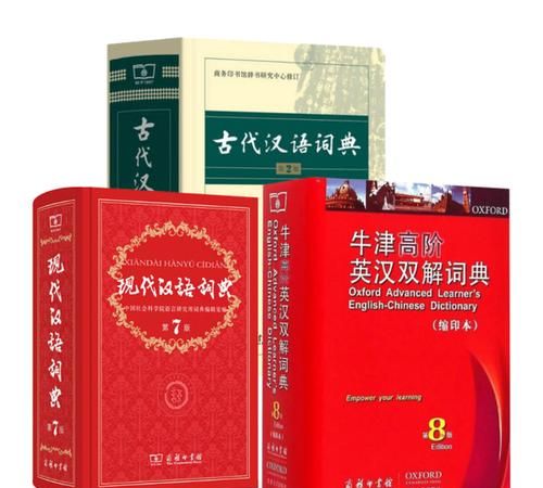 汉语词典在线查询,现代汉语词典第七版在线查询图4