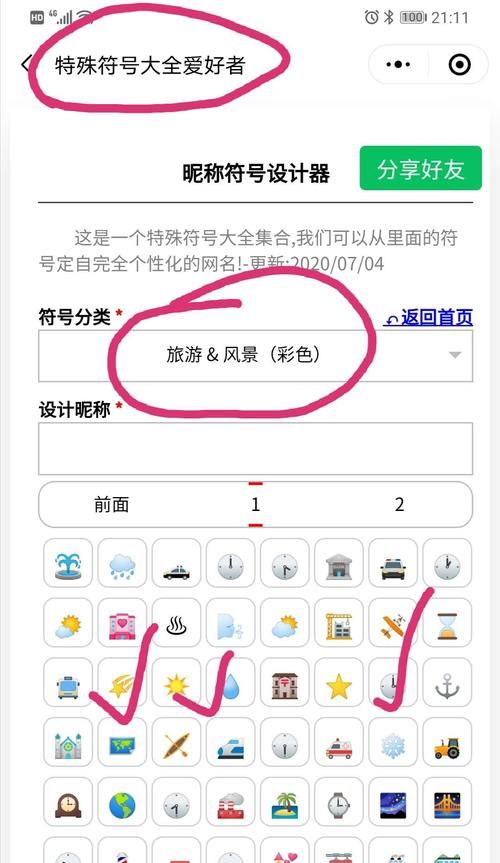 稀有漂亮符号生成器,符号a表示交流电源对吗图1