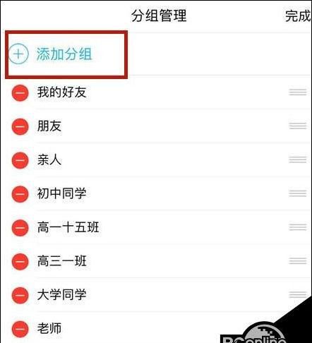 qq分组怎么批量移人,电脑qq好友分组怎么批量移动图1