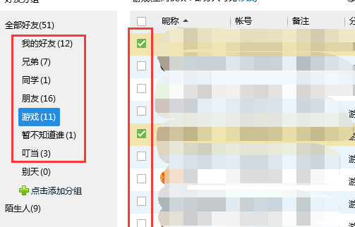 qq分组怎么批量移人,电脑qq好友分组怎么批量移动图3