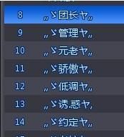 炫舞舞团职位名称古风,qq炫舞舞团职位名字 好听点图4