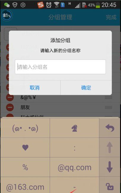 qq分组特殊符号,qq分组可以用的符号图10