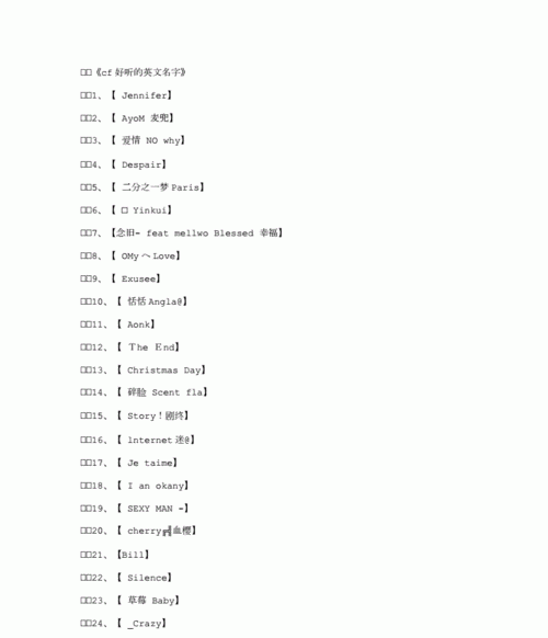 cf英文名字带翻译,CF好听的英文名字.. 最好后面带翻译图2